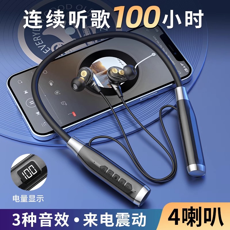 超长续航蓝牙耳机双耳颈挂脖式通用来电震动音质超好官方正品防水