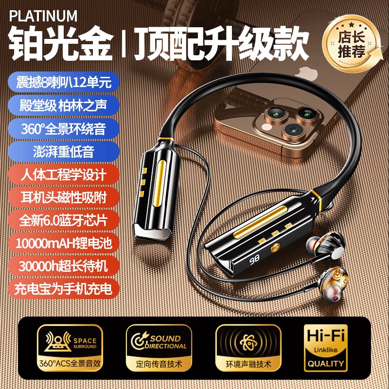 进口蓝牙耳机6.0重低音听歌通话