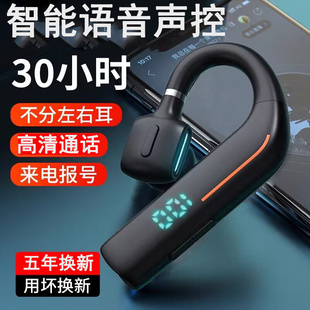 2024新款 报姓名无线蓝牙耳机声控降噪司机通用华为OPPO苹果vivo等