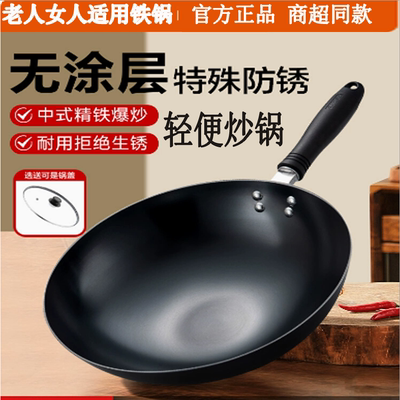 苏泊尔铁锅炒锅轻便30CM32CM34CM