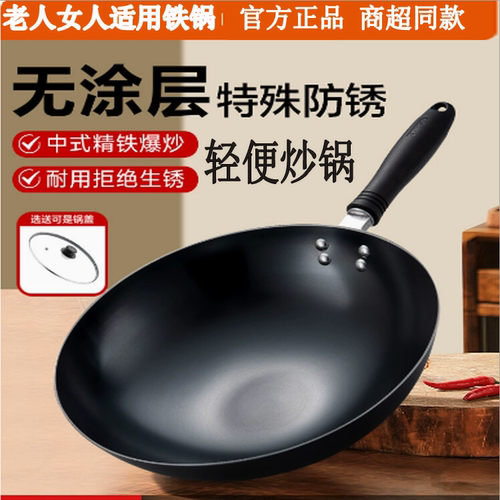 苏泊尔铁锅炒锅轻便30CM32CM34CM