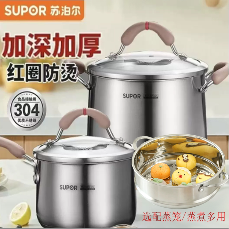 苏泊尔蒸煮多用汤锅蒸锅加厚304不锈钢加高2022CM煮面熬粥RT20AA1