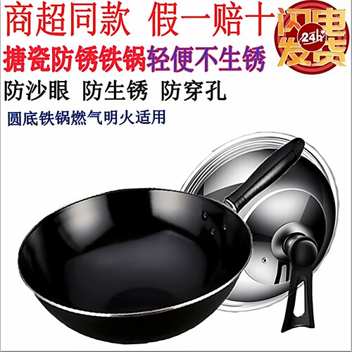 不生锈炒锅铁锅苏泊尔精铁搪瓷