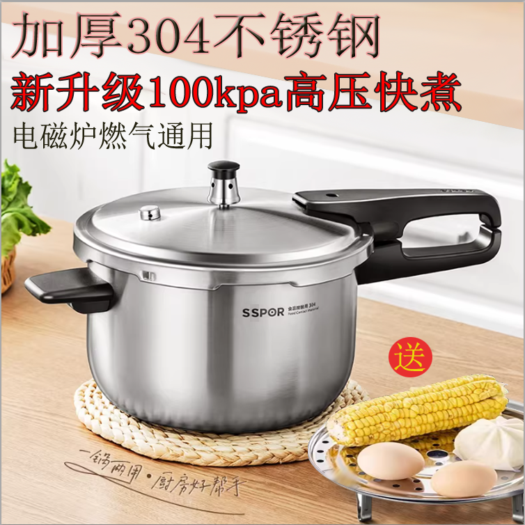 苏泊尔高压锅304不锈钢加厚22 24 26CM家用安全防爆压力锅YS26ED
