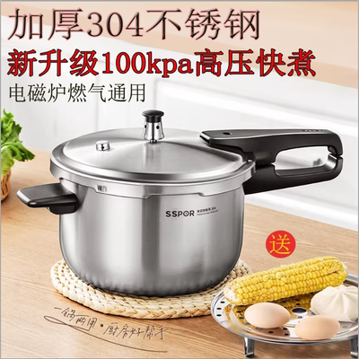 苏泊尔高压锅304不锈钢加厚22 24 26CM家用安全防爆压力锅YS26ED