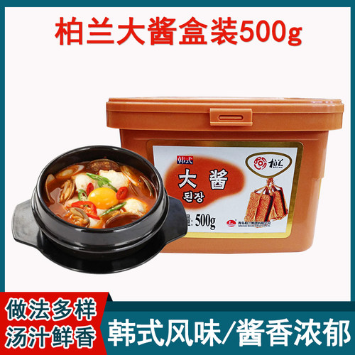 柏兰包邮韩式酱汤克大黄豆调味料