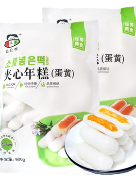 小伙子年糕咸蛋黄夹心500g*2包