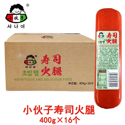 韩式小伙子寿司火腿400g16三明治