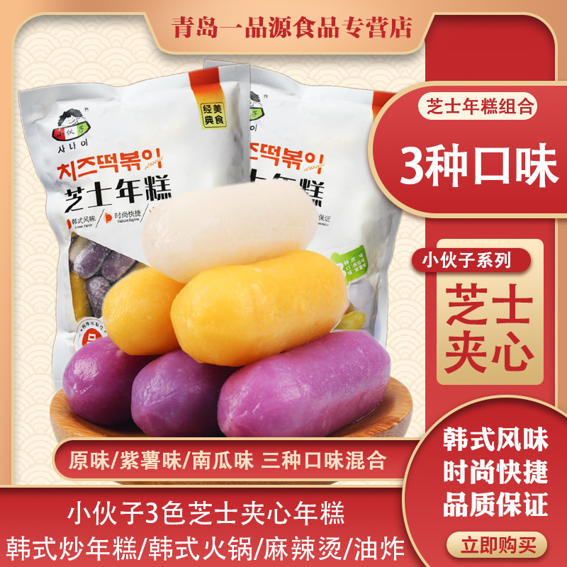 韩式韩式火锅食材辣条奶酪紫薯