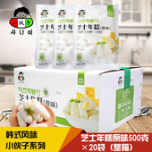 20袋奶酪夹心韩国辣炒年糕火锅 小伙子芝士年糕原味500g 整箱 包邮