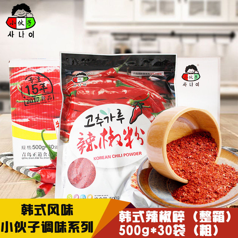 整箱小伙子粗辣椒粉500g*30韩式泡菜粗辣椒面腌制辣白菜用调料