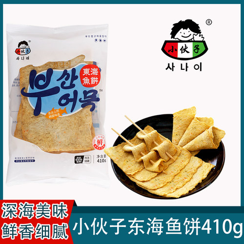 包邮小伙子海鲜鱼饼410g韩式
