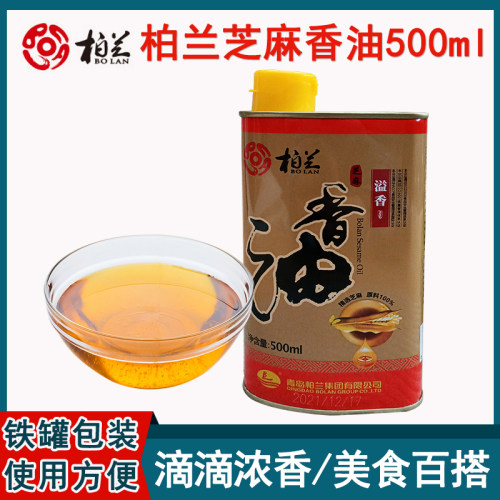 柏兰小磨香油调味油500ml芝麻油