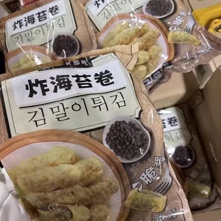 整箱韩式 10袋粉条紫菜卷速冻半成品韩国 即吃黑胡椒味炸海苔卷1kg