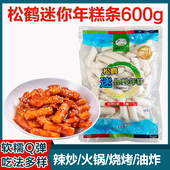 韩国原装 进口松鹤年糕条600g手指打糕速食油炸韩式 辣炒年糕家用