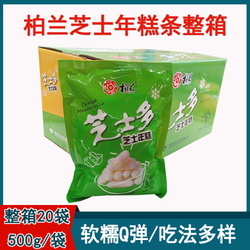 整箱柏兰原味芝士年糕速食夹心