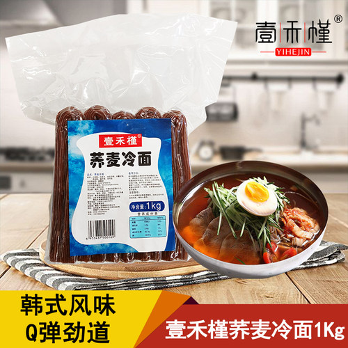 朝鲜风味冷面壹禾槿荞麦冷面