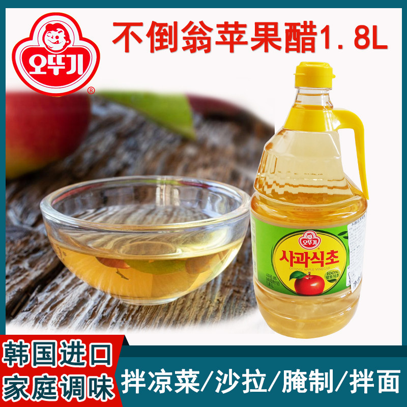 韩国进口调味品不倒翁苹果醋1.8L水果醋韩国料理醋冷面调味寿司醋