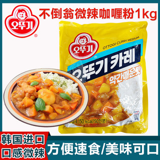 韩国进口调味品奥土基咖喱粉进口不倒翁咖喱饭咖喱鸡调料微辣1kg