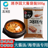 韩国进口大酱清净园大酱传统生大酱500g韩式 大酱汤用酱黄豆酱