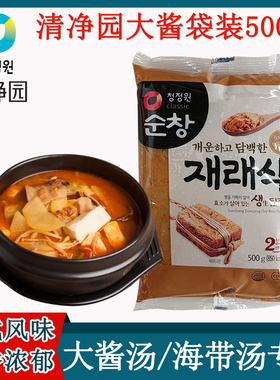 韩国进口大酱清净园大酱传统生大酱500g韩式大酱汤用酱黄豆酱