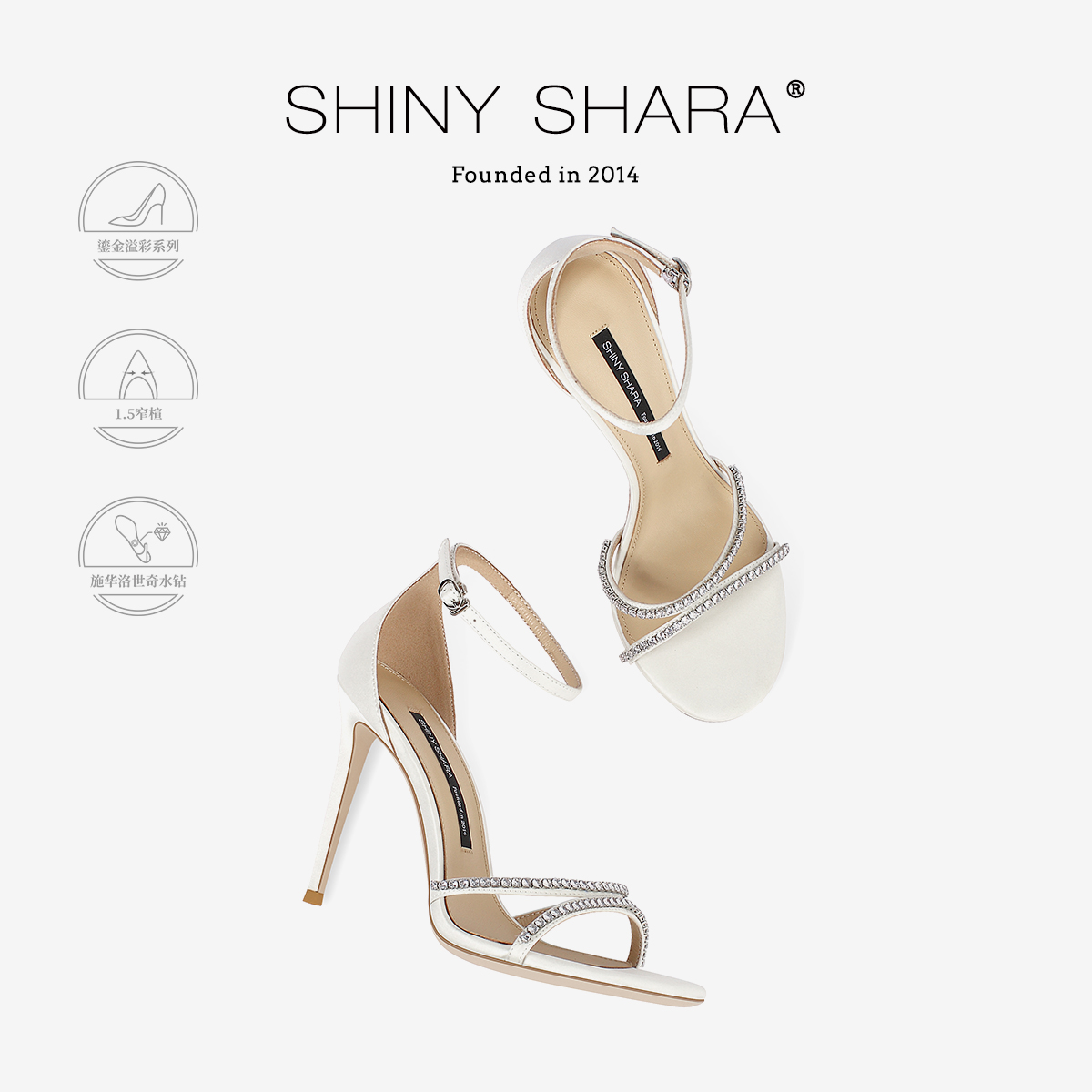 诗莎夏季新款白色丝绸水钻凉鞋