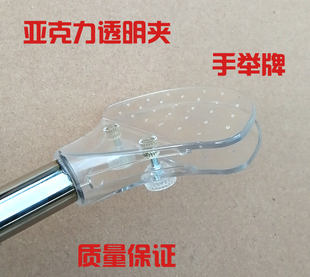 透明亚克力夹可伸缩杆手举牌 不锈钢广告举牌 接机牌 班级牌