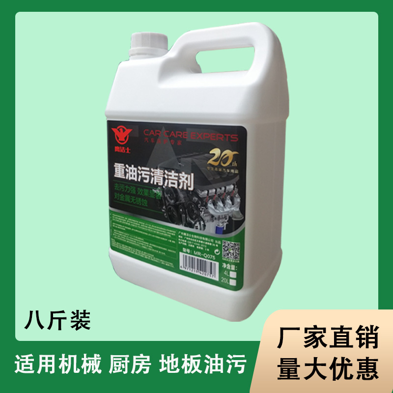 强力家用厨房油烟机除油剂地板润滑脂黄油工业机械去重油污清洁剂