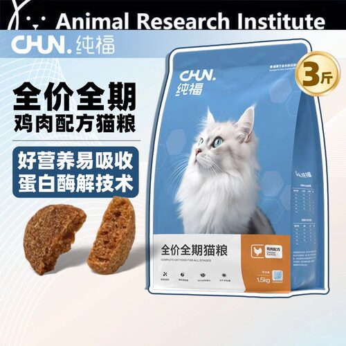 纯福全价全期猫粮天然无谷增肥