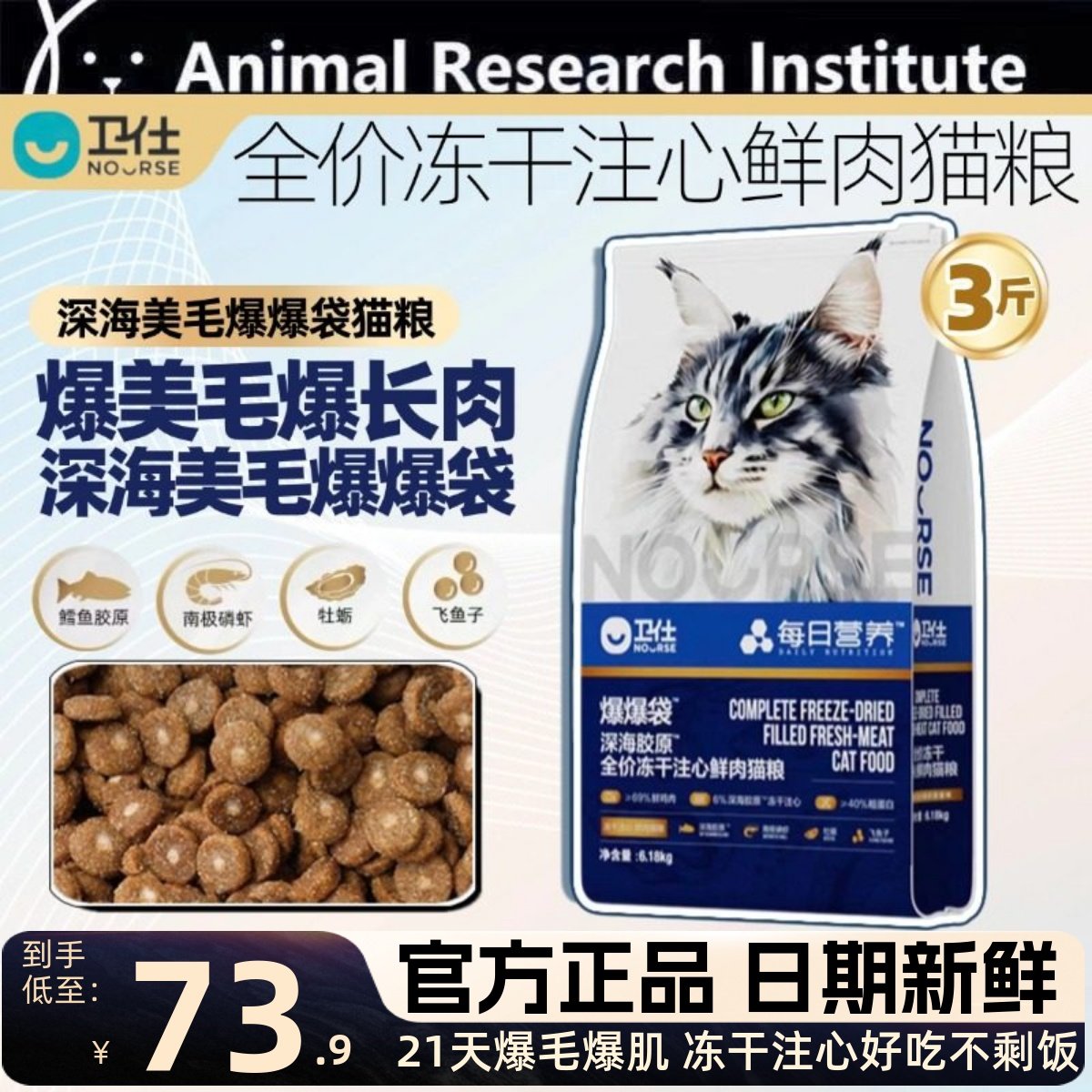 卫仕爆爆袋全价冻干猫粮美毛袋猫粮无谷深海鳕鱼x磷虾x鱼籽烘培,宠物/宠物食品及用品,猫全价风干/烘焙粮,淘宝优惠券,粉丝福利购,淘宝优惠卷