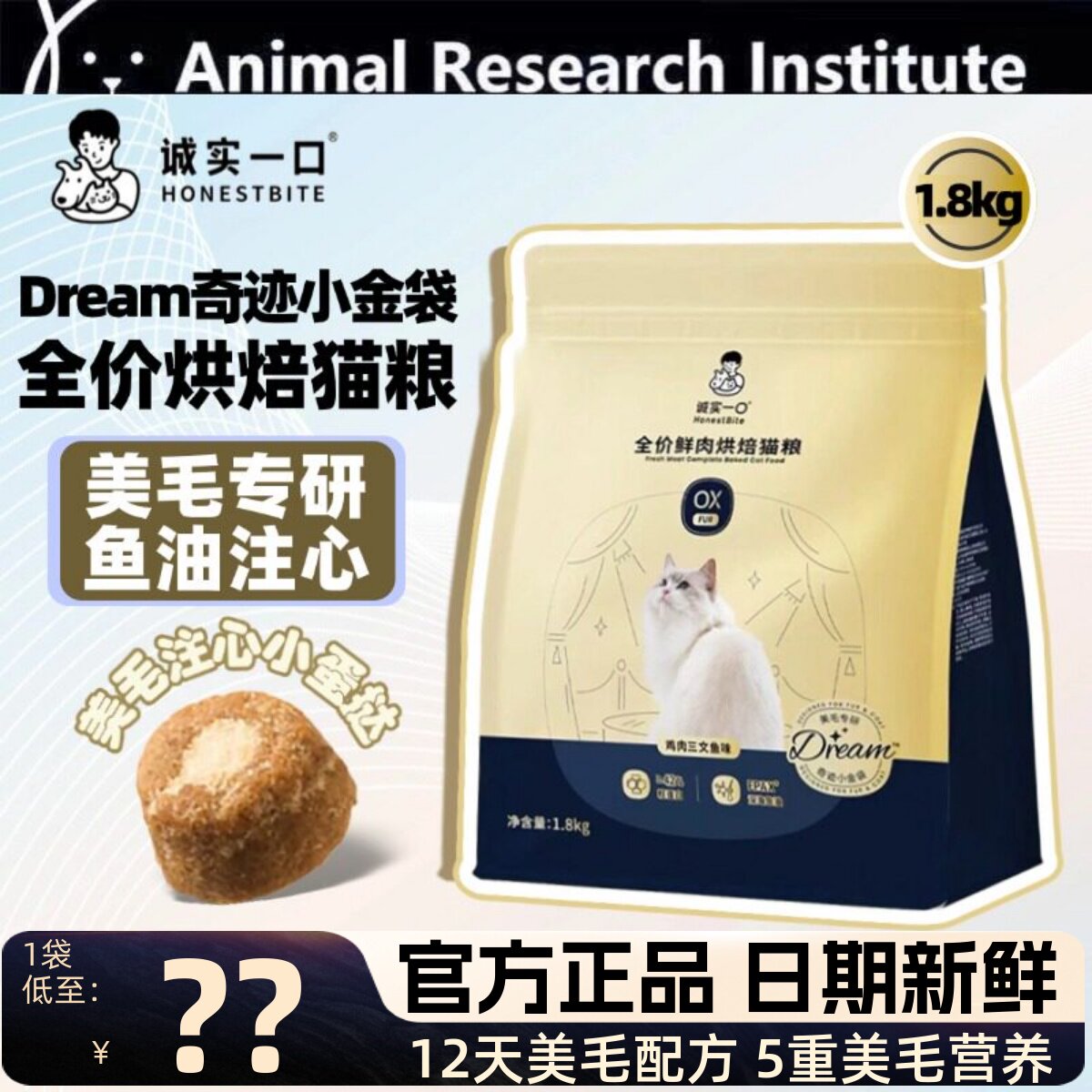 诚实一口黑金小金袋烘焙粮鲜图片