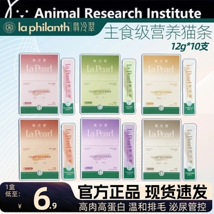 翡冷翠猫咪主食猫条鱼油营养增肥防掉毛零食幼猫发腮鸭肉鸡肉奖励