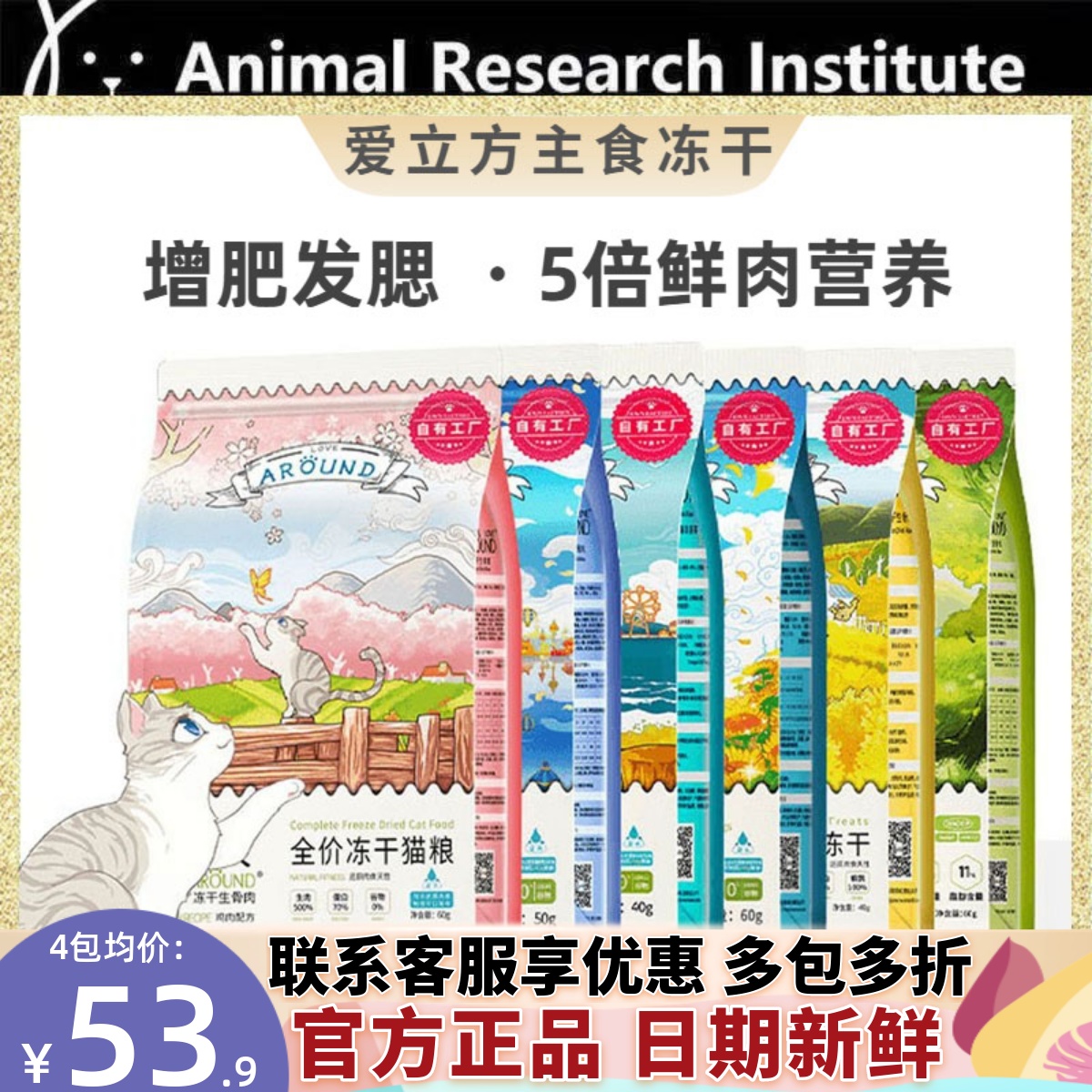 爱立方爱立方天然冻干生骨肉配方