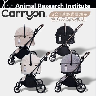 韩国avalon宠物车Carryon-plus系列越野景观车多功能3合1官方授权