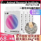 小佩混合五合一猫砂28L豆腐猫砂7L膨润土活性炭除臭无尘伴侣4包