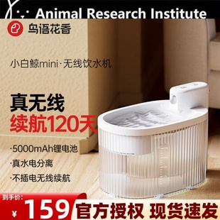 鸟语花香猫咪饮水机宠物饮水器自动循环不插电无线流动狗狗喝水器