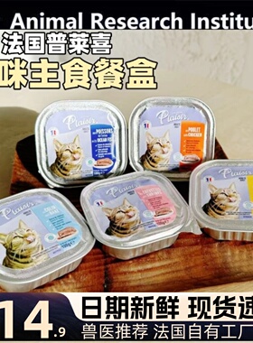 法国Plaisir普莱喜餐盒肉酱湿粮猫罐头进口无谷增肥成猫幼猫餐盒