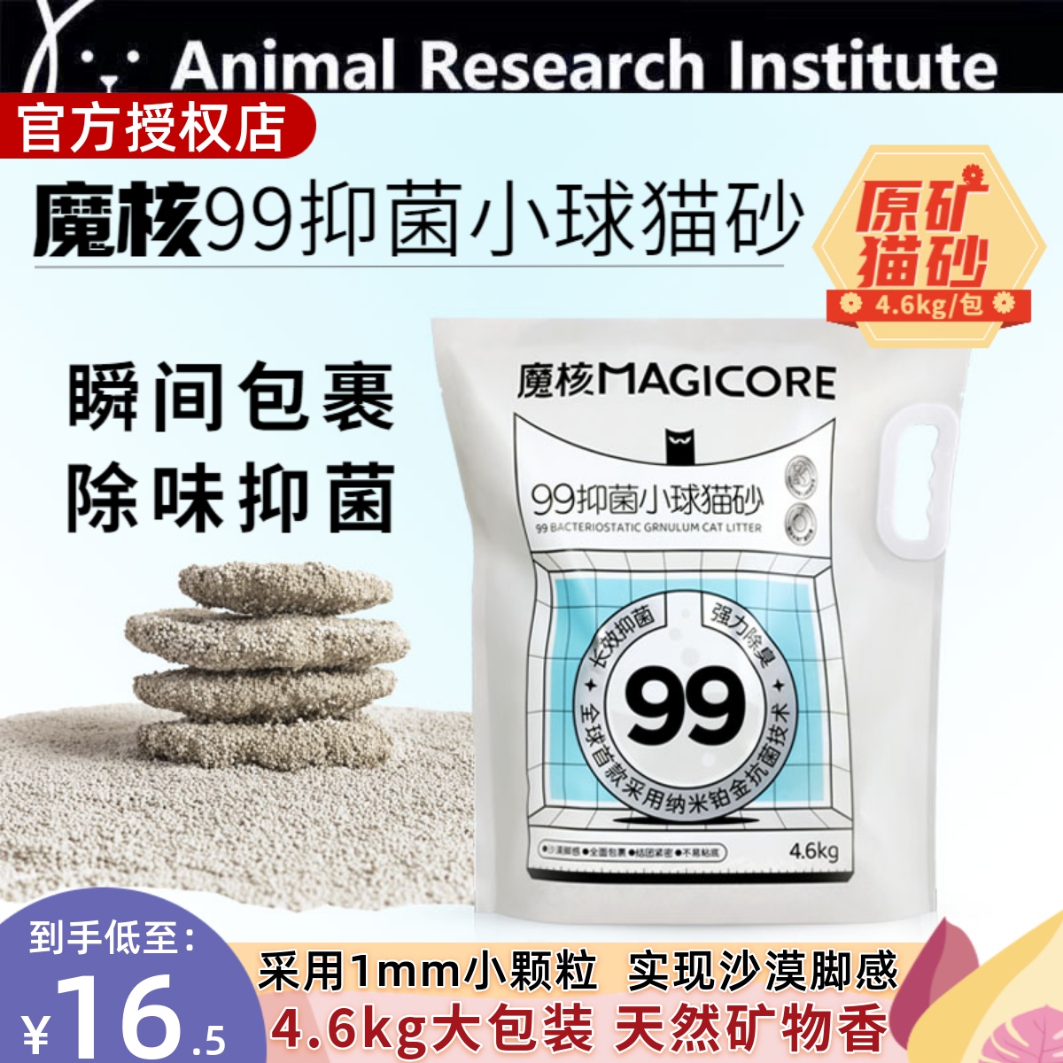 魔核小球猫砂钠基矿砂易结团