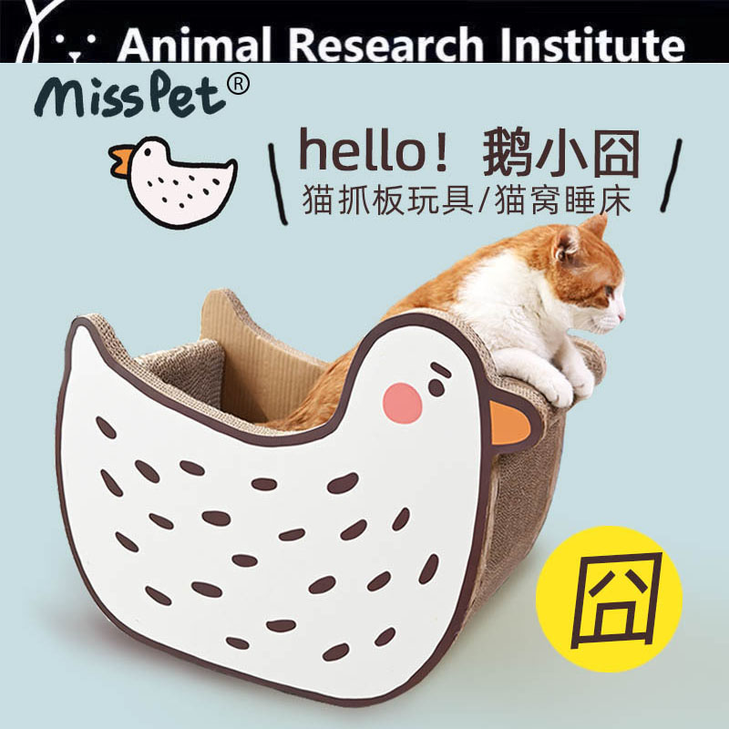 大白鹅猫窝瓦楞纸猫抓板