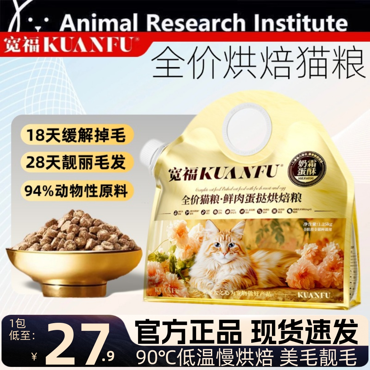 无谷鲜肉美毛玻尿酸全价成幼猫