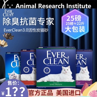 Clean易结团猫砂膨润土活性炭无尘除臭除味25磅 美国进口铂钻Ever