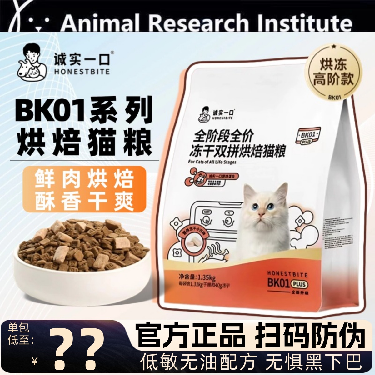 双拼鲜肉猫咪主粮猫咪喜欢