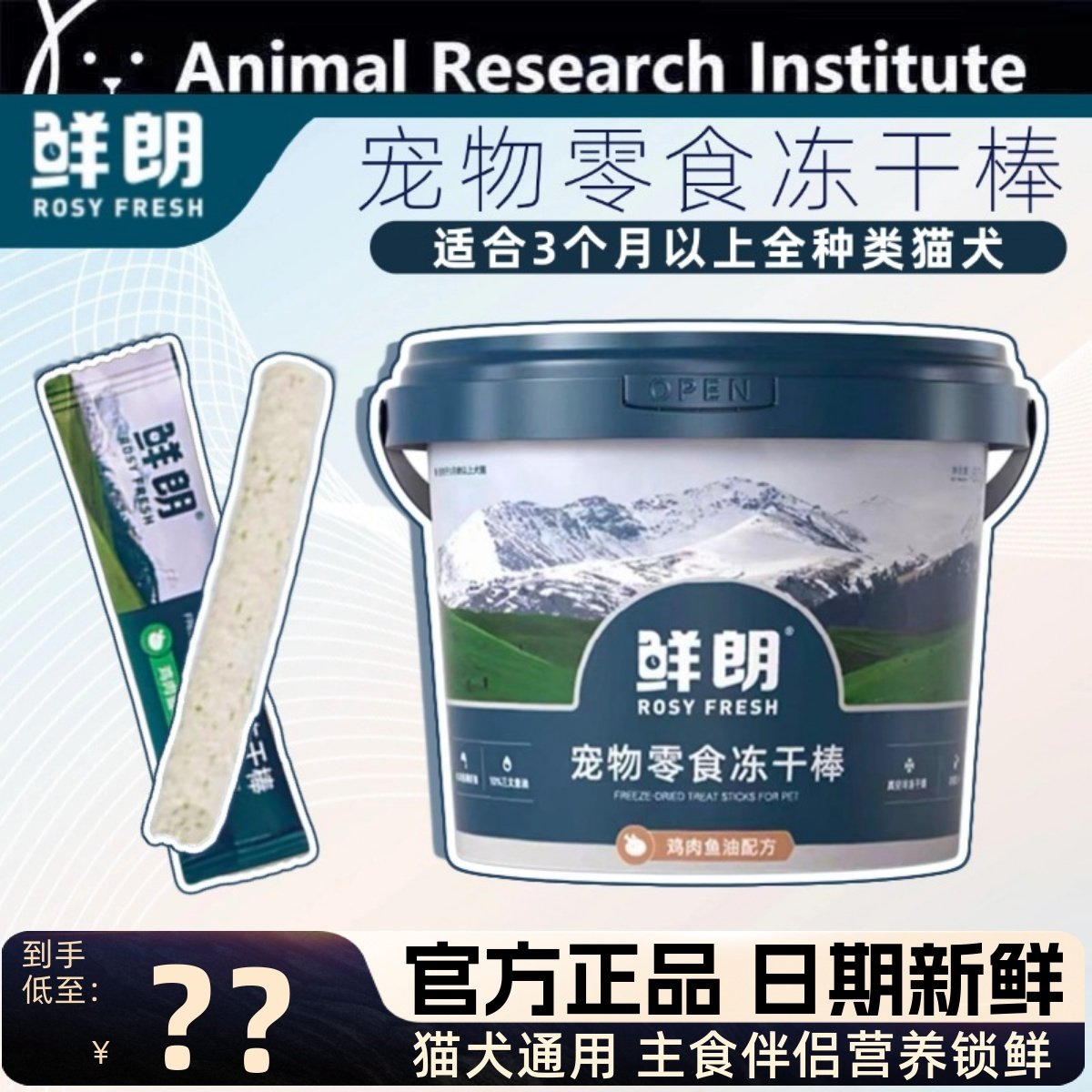 鲜朗宠物猫狗零食冻干棒鸡肉猫草鱼油化毛固毛排毛磨牙洁齿磷虾油,宠物/宠物食品及用品,猫冻干零食,淘宝优惠券,粉丝福利购,淘宝优惠卷
