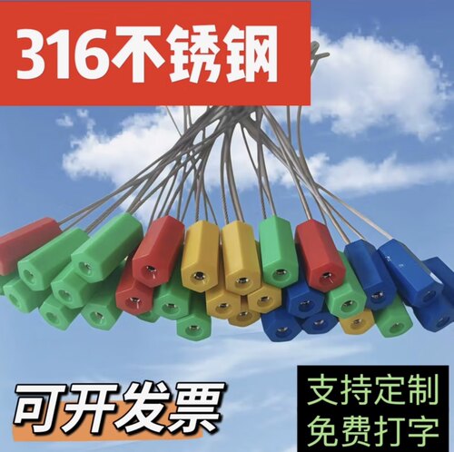 316不锈钢钢丝封条一次性六角锁扣电表集装箱物流铅封封签扎带