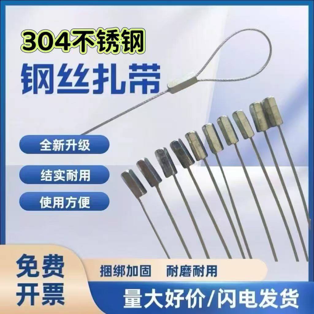 金属钢丝扎带铅封锁扣定制304不锈钢绳自锁拉紧器捆绑工业收紧器