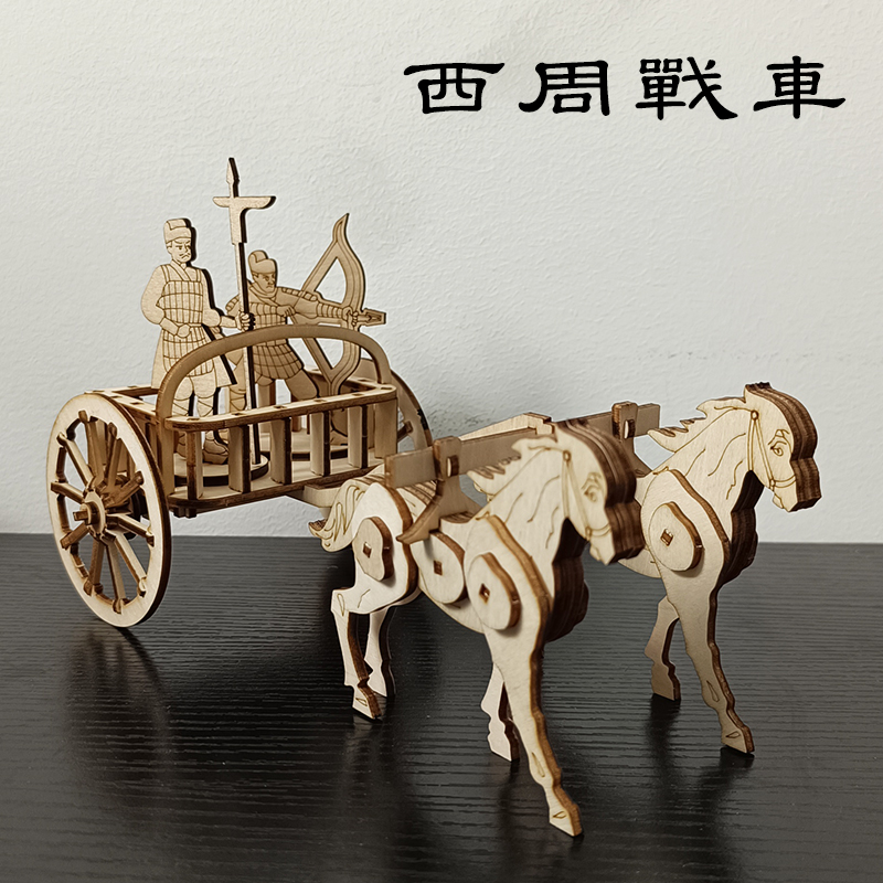研学定制3D古代先秦战车拼具diy兵马俑千古历史文物模型寒假作业