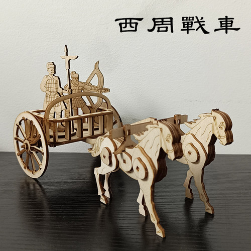 研学定制3D古代先秦战车diy兵马俑七年级历史文物模型寒假作业