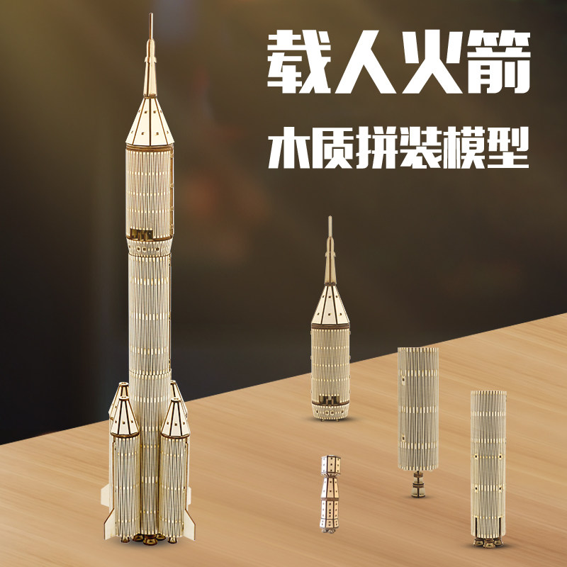 手工制作diy木质立体拼图模型