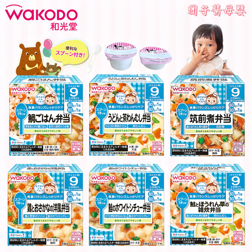 和光堂宝宝便当即食粥饭9个月+