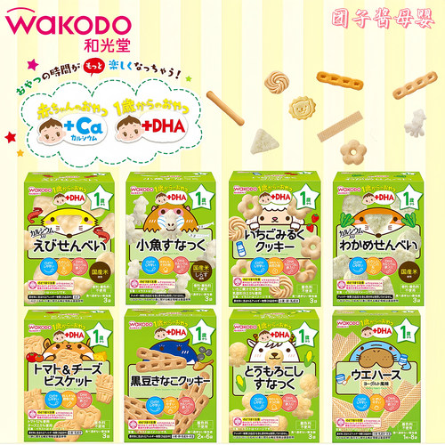 和光堂宝宝高钙铁DHA威化饼干1岁